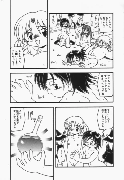 Page 156 of Omutsu shoujo