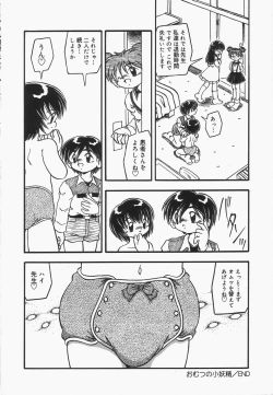 Page 21 of Omutsu shoujo