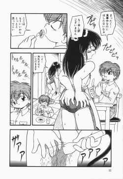 Page 33 of Omutsu shoujo