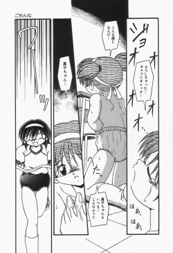 Page 51 of Omutsu shoujo