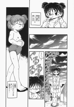 Page 63 of Omutsu shoujo