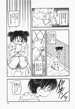 Page 64 of Omutsu shoujo