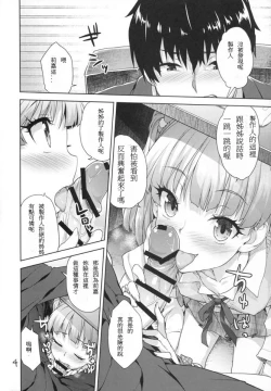 Page 4 of Naisho no Gao Gao Ecchi