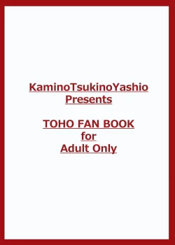 Page 20 of Satorin to Iyarashii Koto o Shite Iyasaretai!