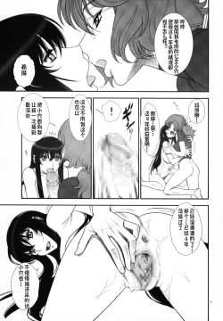 Page 4 of Hakkou Hime to Tsuntsun Megane