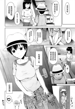 Page 31 of Onii-chan to Zutto Issho