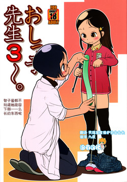 Download Oshikko Sensei 3