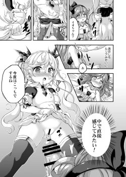 Page 12 of Loli&Futa Vol. 4