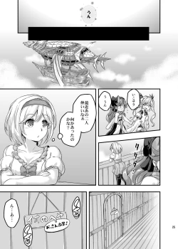 Page 24 of Loli&Futa Vol. 4