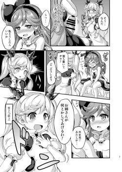 Page 6 of Loli&Futa Vol. 4