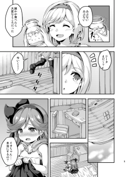 Page 8 of Loli&Futa Vol. 4