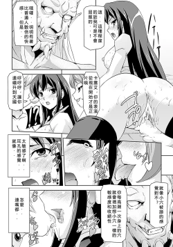 Page 12 of Himekishi Monogatari