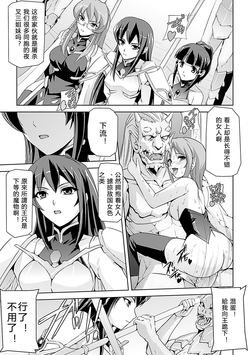 Download Himekishi Monogatari