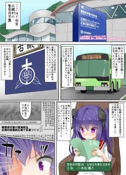 Page 2 of Shin Nyuugyuu Gakuen