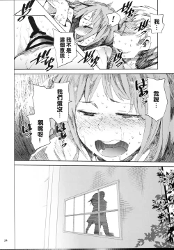 Page 23 of WET ON WET