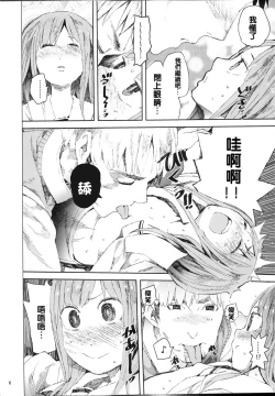 Page 5 of WET ON WET