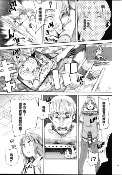 Page 8 of WET ON WET