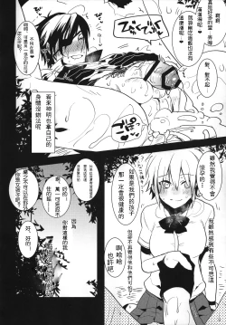 Page 10 of Futanari onna saniwa x katana no ero hon