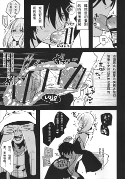 Page 23 of Futanari onna saniwa x katana no ero hon