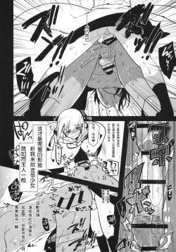 Page 26 of Futanari onna saniwa x katana no ero hon