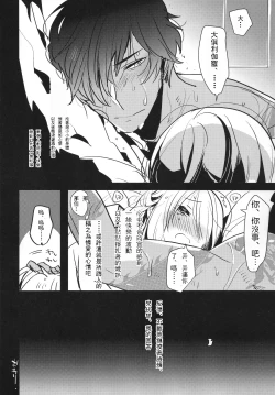 Page 28 of Futanari onna saniwa x katana no ero hon