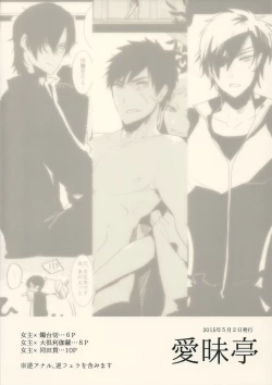 Page 31 of Futanari onna saniwa x katana no ero hon