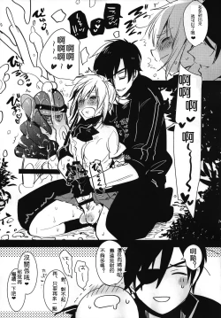 Page 7 of Futanari onna saniwa x katana no ero hon