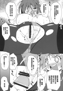 Page 11 of Makuu Tsuushin SGNM