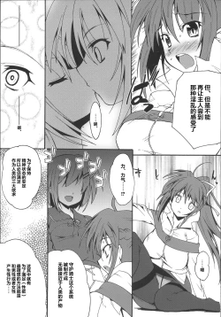 Page 6 of Makuu Tsuushin SGNM