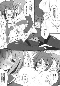Page 8 of Makuu Tsuushin SGNM