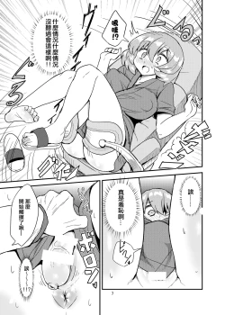 Page 7 of Futanari Shinsatsu Time