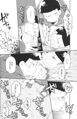 Page 21 of Inu no Kimochi Neko no Kimochi Boku no Kimochi