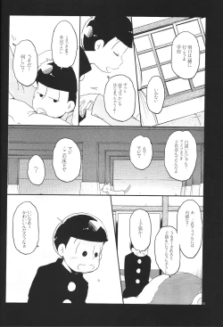Page 9 of Inu no Kimochi Neko no Kimochi Boku no Kimochi