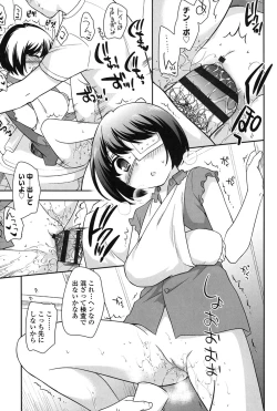 Page 187 of Nakayoshi Ribbon