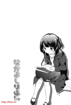 Page 196 of Nakayoshi Ribbon