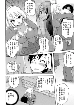 Page 27 of Nurunuru Gakuen Harem ~ Ukkari JK to Ecchi Shimakuri!!