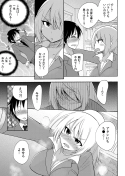 Page 28 of Nurunuru Gakuen Harem ~ Ukkari JK to Ecchi Shimakuri!!