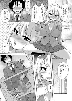 Page 36 of Nurunuru Gakuen Harem ~ Ukkari JK to Ecchi Shimakuri!!