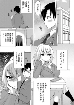 Page 38 of Nurunuru Gakuen Harem ~ Ukkari JK to Ecchi Shimakuri!!