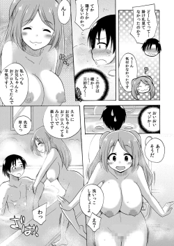 Page 42 of Nurunuru Gakuen Harem ~ Ukkari JK to Ecchi Shimakuri!!