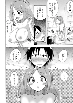 Page 53 of Nurunuru Gakuen Harem ~ Ukkari JK to Ecchi Shimakuri!!