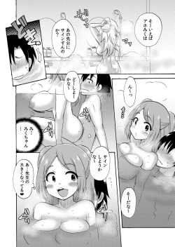 Page 59 of Nurunuru Gakuen Harem ~ Ukkari JK to Ecchi Shimakuri!!