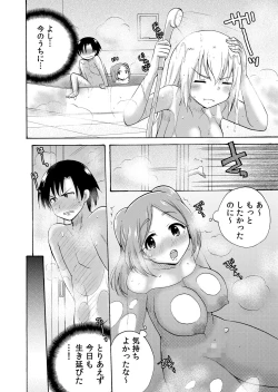 Page 65 of Nurunuru Gakuen Harem ~ Ukkari JK to Ecchi Shimakuri!!