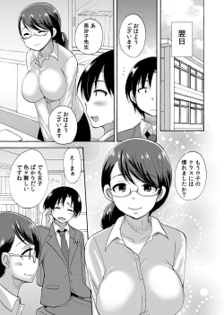 Page 66 of Nurunuru Gakuen Harem ~ Ukkari JK to Ecchi Shimakuri!!