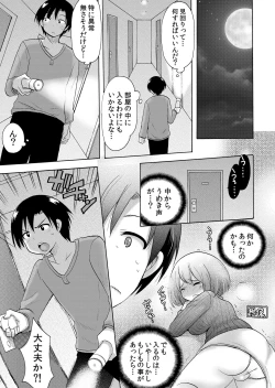 Page 6 of Nurunuru Gakuen Harem ~ Ukkari JK to Ecchi Shimakuri!!