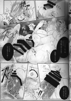 Page 16 of Touhou Ishokujuu