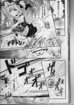Page 25 of Touhou Ishokujuu