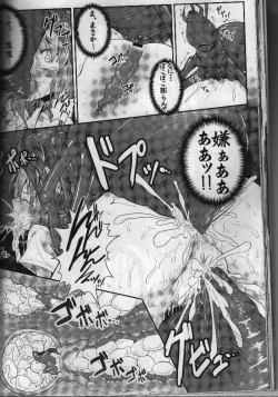 Page 31 of Touhou Ishokujuu