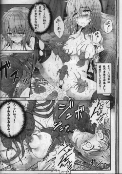 Page 35 of Touhou Ishokujuu