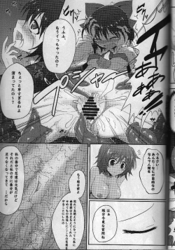 Page 54 of Touhou Ishokujuu